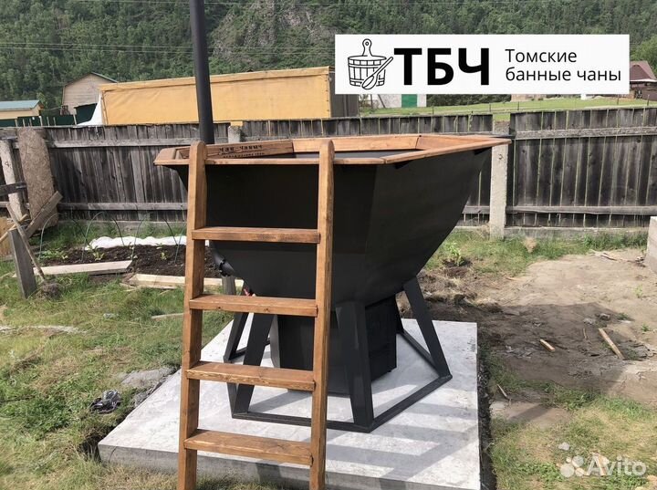 Банный чан, купель с очагом