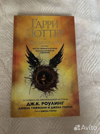 Полное новое собрание книг «Гарри Поттер»