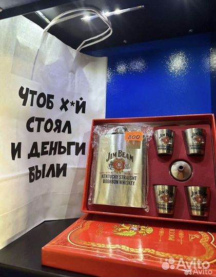 Набор подарочный с фляжкой