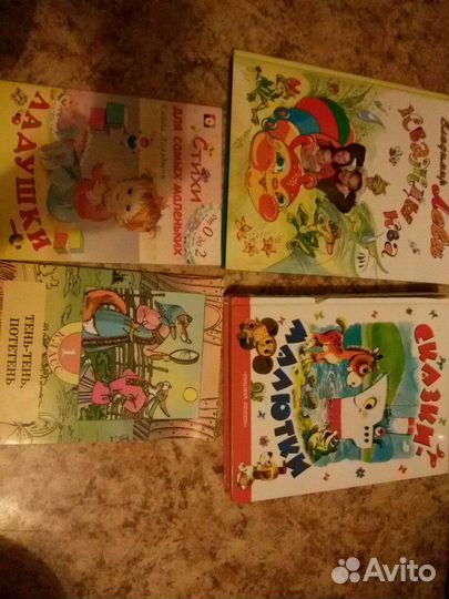 Детские книги