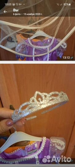 Принцесса София