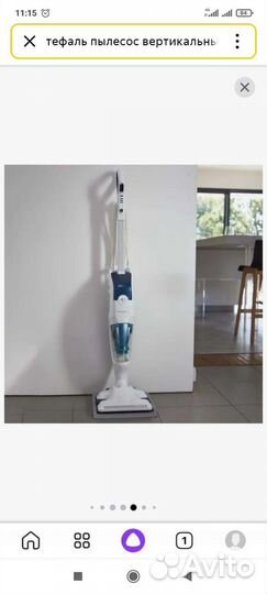Пылесос tefal моющий