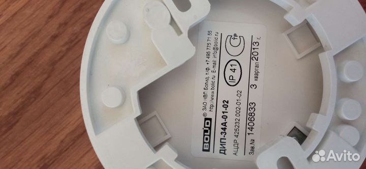 Дип-34А-01-02 Bolid и акб 17а