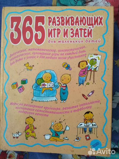 Продаю книгу 