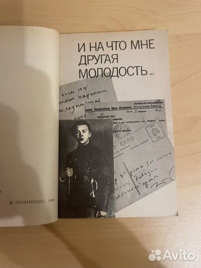 Гайдар: Голиков Аркадий из Арзамаса 1988