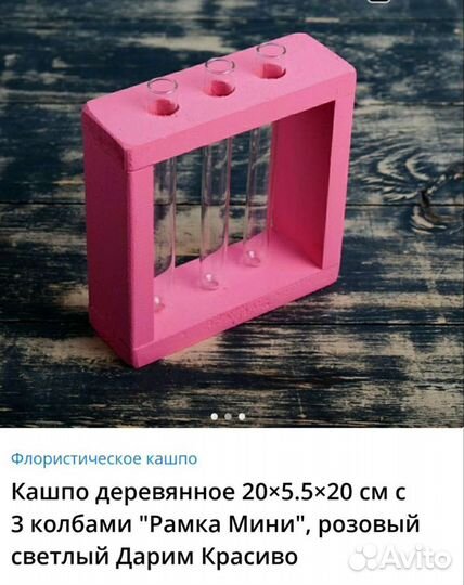 Флористическое кашпо, подставка. Цветы в колбе