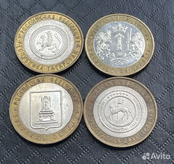 Коллекционные монеты номиналом 10 Рублей
