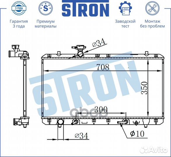 Радиатор двигателя STR0253 stron