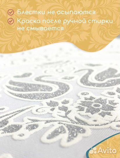 Рушник свадебный для каравая