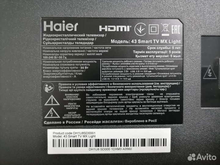 Телевизор haier 43 smart tv