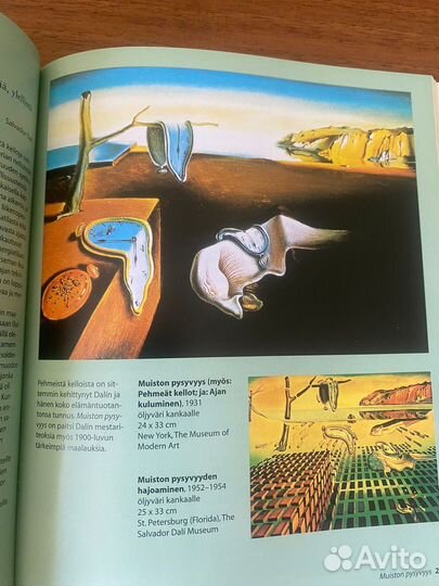 Журнал о Сальвадоре Дали с иллюстрациями 2005 г