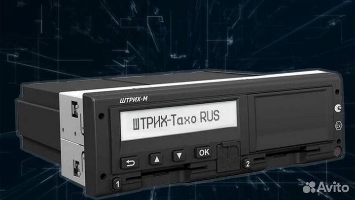 Тахограф любой конфигурации новый с чипом нкм