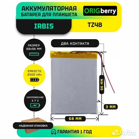 Аккумулятор для Irbis TZ48 3G, 2500 mAh