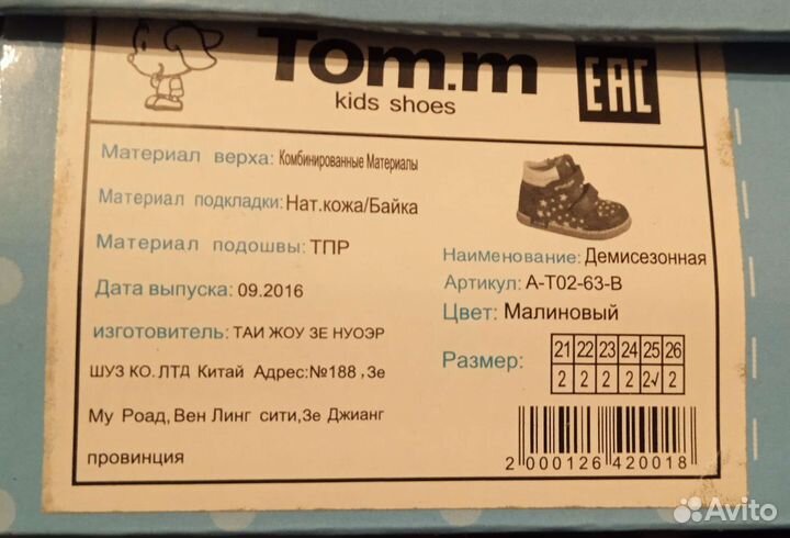Ботинки демисезонные для девочки р-р 25(16см)