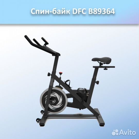 Спин-байк DFC B89364 арт.dfc.11.129