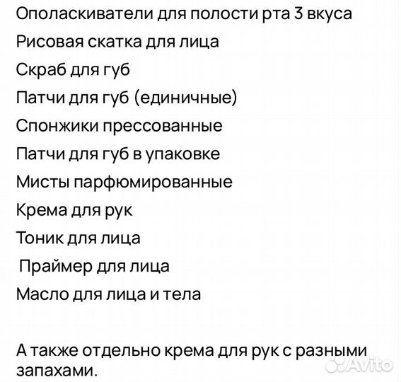 Бьюти-боксы