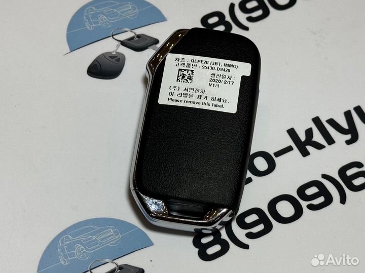 Ключ Киа Спортаж (ключ Kia Sportage ) 95430 d9420