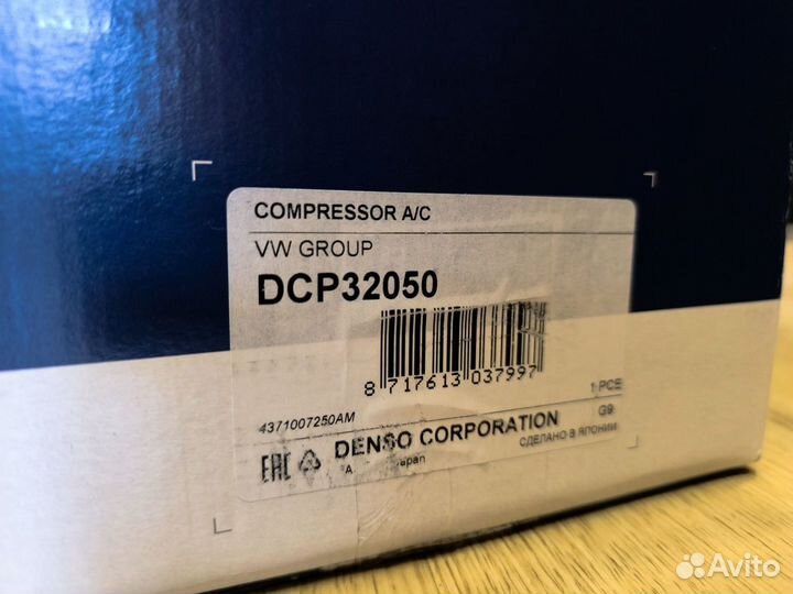 Компрессор кондиционера Denso DCP32050