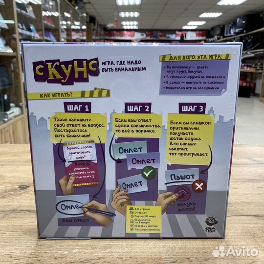 Настольная игра Скунс