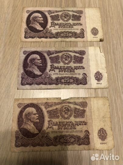 3, 5, 25 рублей 1961