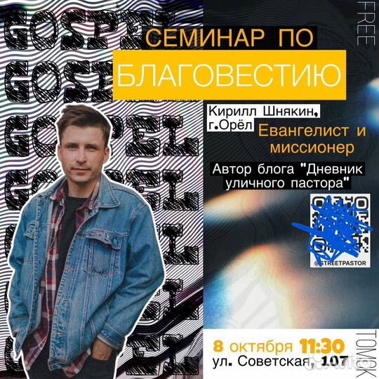 Создам афишу на мероприятие