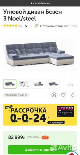 Угловой диван Мебель Шара Бозен