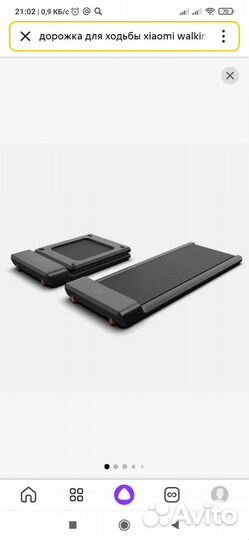 Дорожка для бега и ходьбы WalkingPad A1 Treadmill