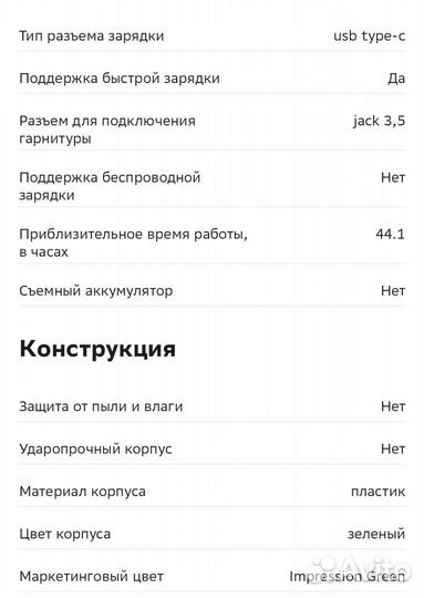 Infinix NOTE 30i, 8/256 ГБ