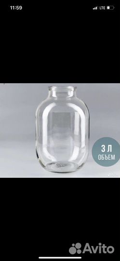 Банки стеклянные 3 литра