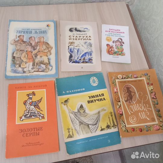 Детские книжки СССР