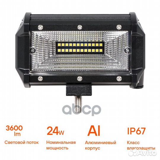 Фара светодиодная (балка), 24 LED рабочий свет