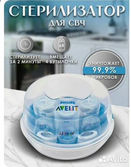 Avent для новорожденных