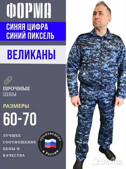 Форма великан синий пиксель оптом от производителя