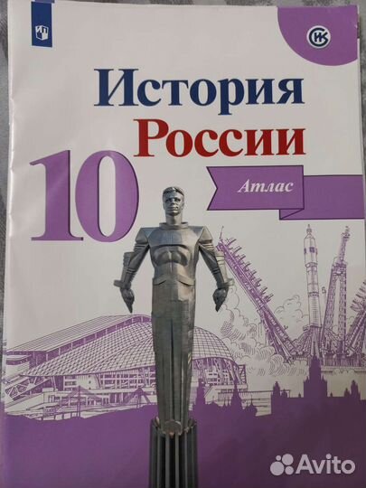 Школьные принадлежности