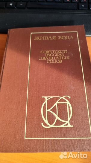 Живая вода Терентьева