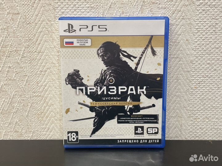 Призрак Цусимы Режиссерская версия PS5