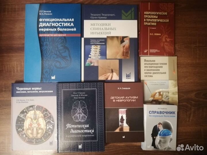 Неврология