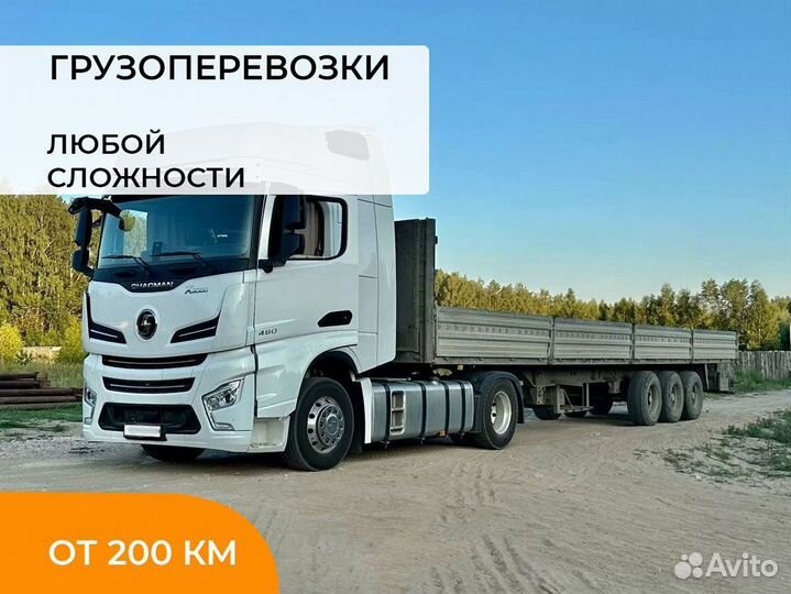 Перевозка бортовой машиной