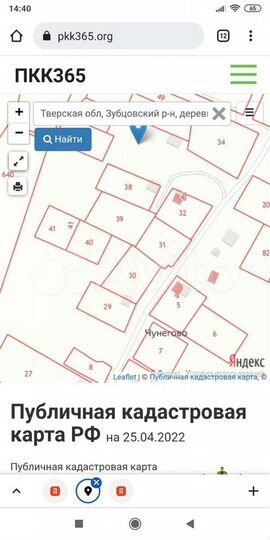 Участок 15 сот. (ИЖС)