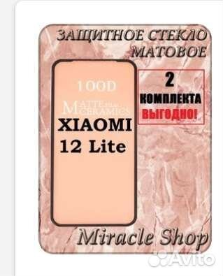 Матовое стекло хiaomi 12 lite, 2 шт