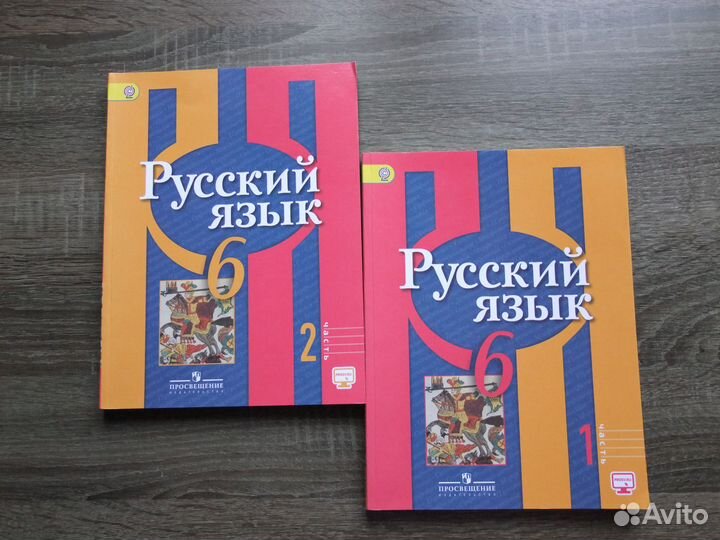 Рыбченкова Русский язык 6 класс Учебник В 2х чч