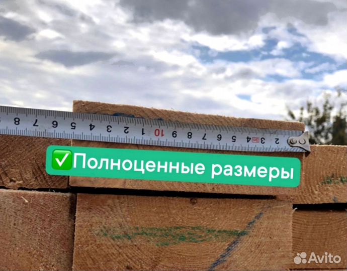 Пиломатериалы брус доска