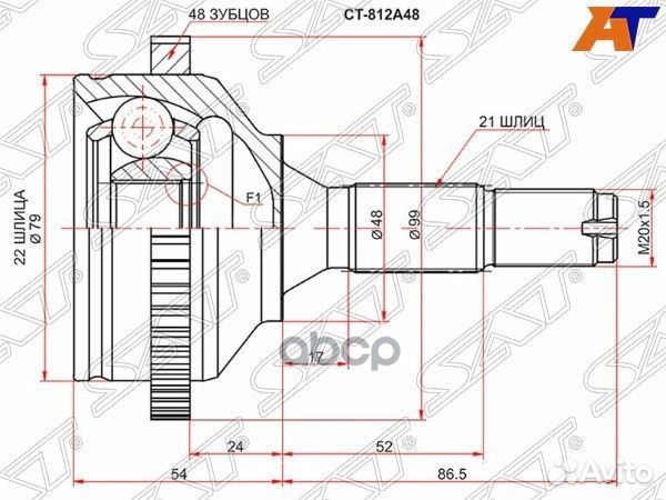 Шрус наружный peugeot 206 02-08 CT-812A48 Sat