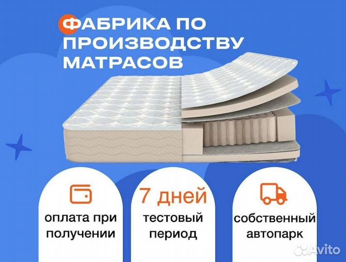 Матрас Новый