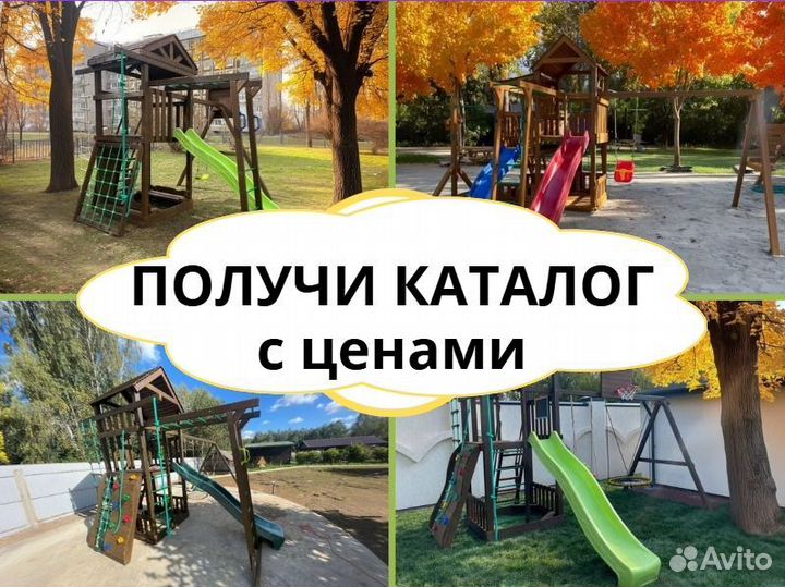 Детский комплекс, детская игровая площадка