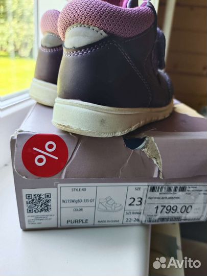 Ботинки детские 23 размер