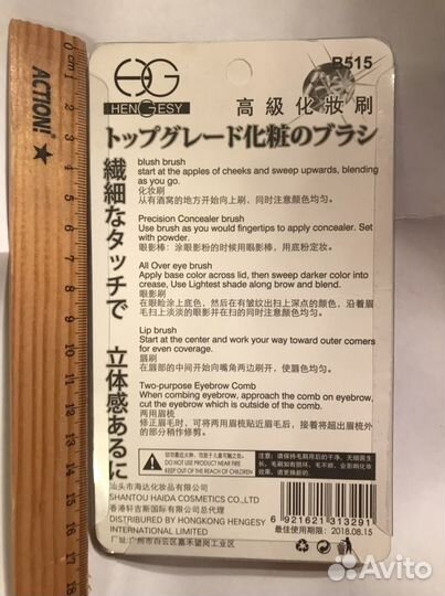 Набор из 5 кисточек для макияжа