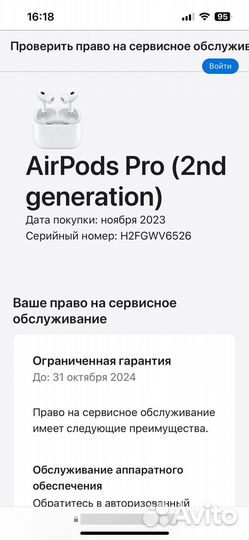 Airpods pro 2 premium