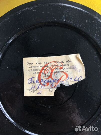 Посуда хохлома Семеновская