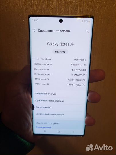 Samsung Galaxy Note 10+, 12/256 ГБ